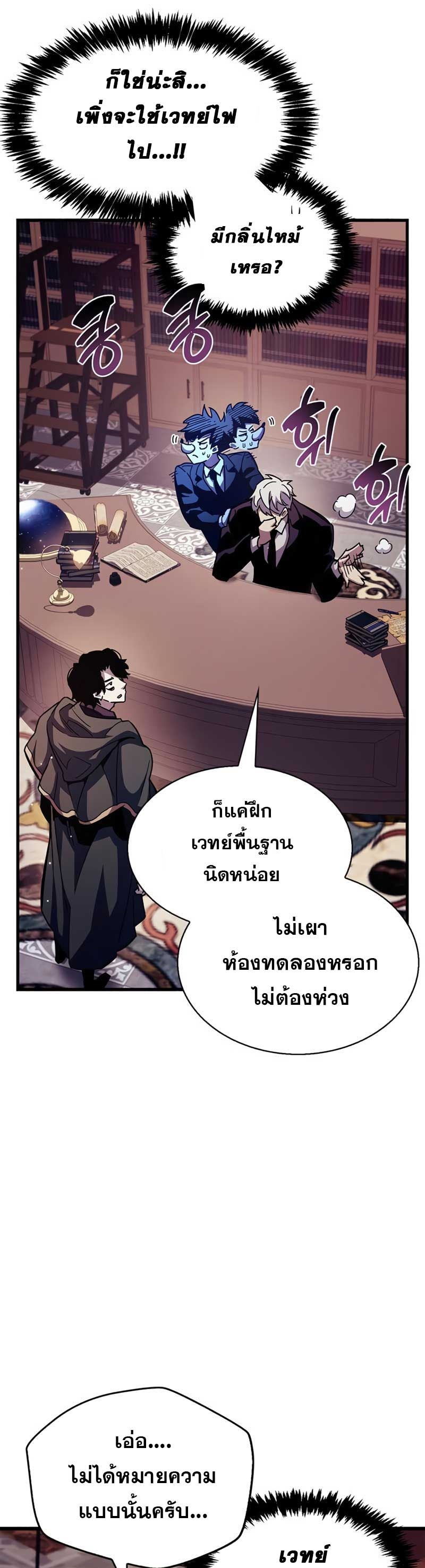 อ่านการ์ตูน The Player Hides His Past 32 ภาพที่ 6