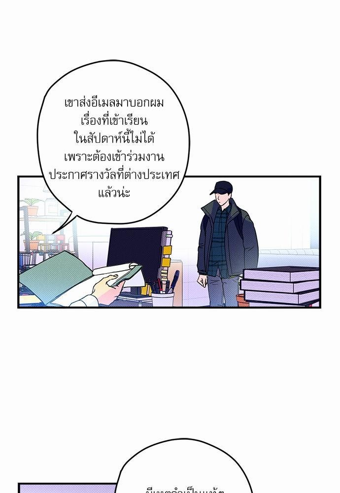 อ่านการ์ตูน Semantic Eror 1 ภาพที่ 25