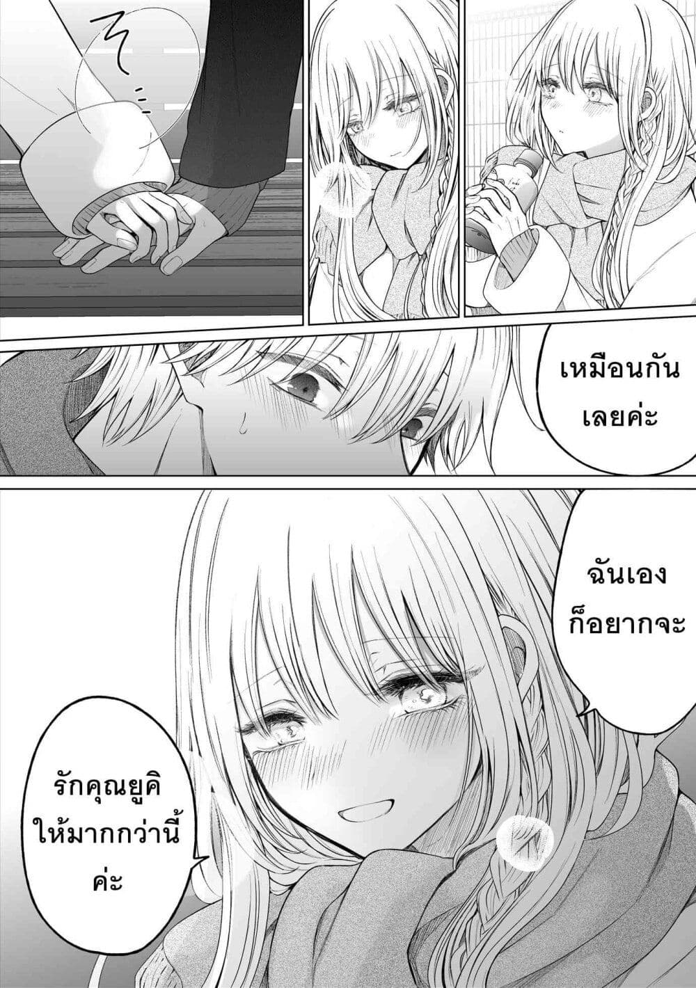 อ่านการ์ตูน Ichizu Bitch Chan 33 ภาพที่ 28