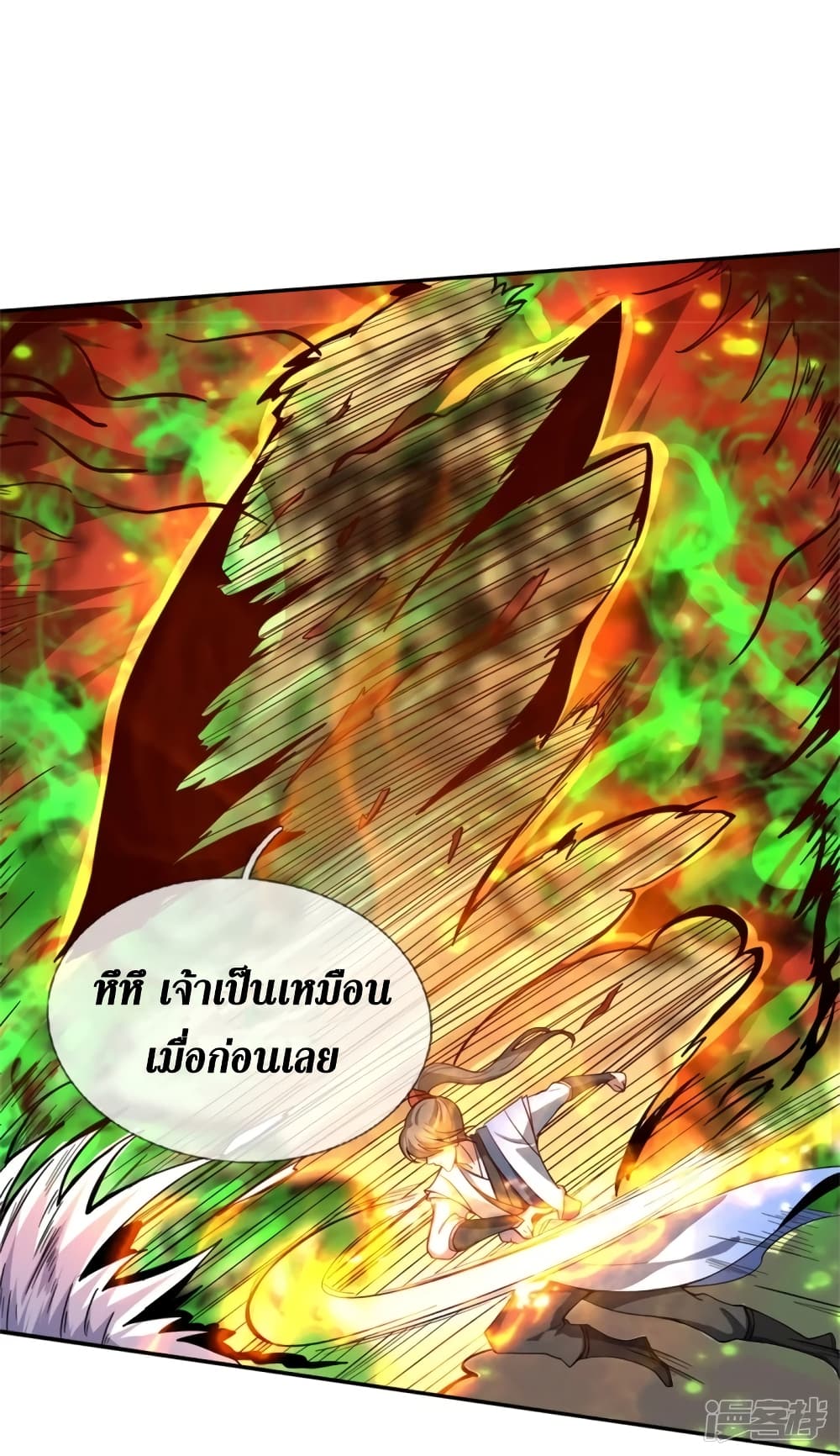 อ่านการ์ตูน Sky Sword God 423 ภาพที่ 26