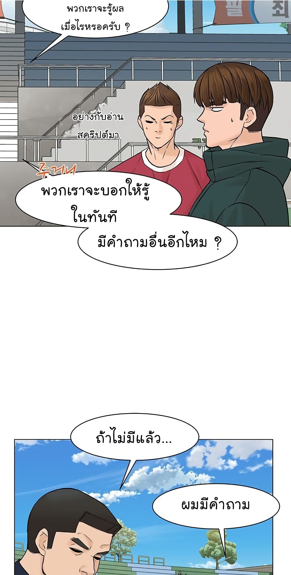 อ่านการ์ตูน From the Grave and Back 26 ภาพที่ 65