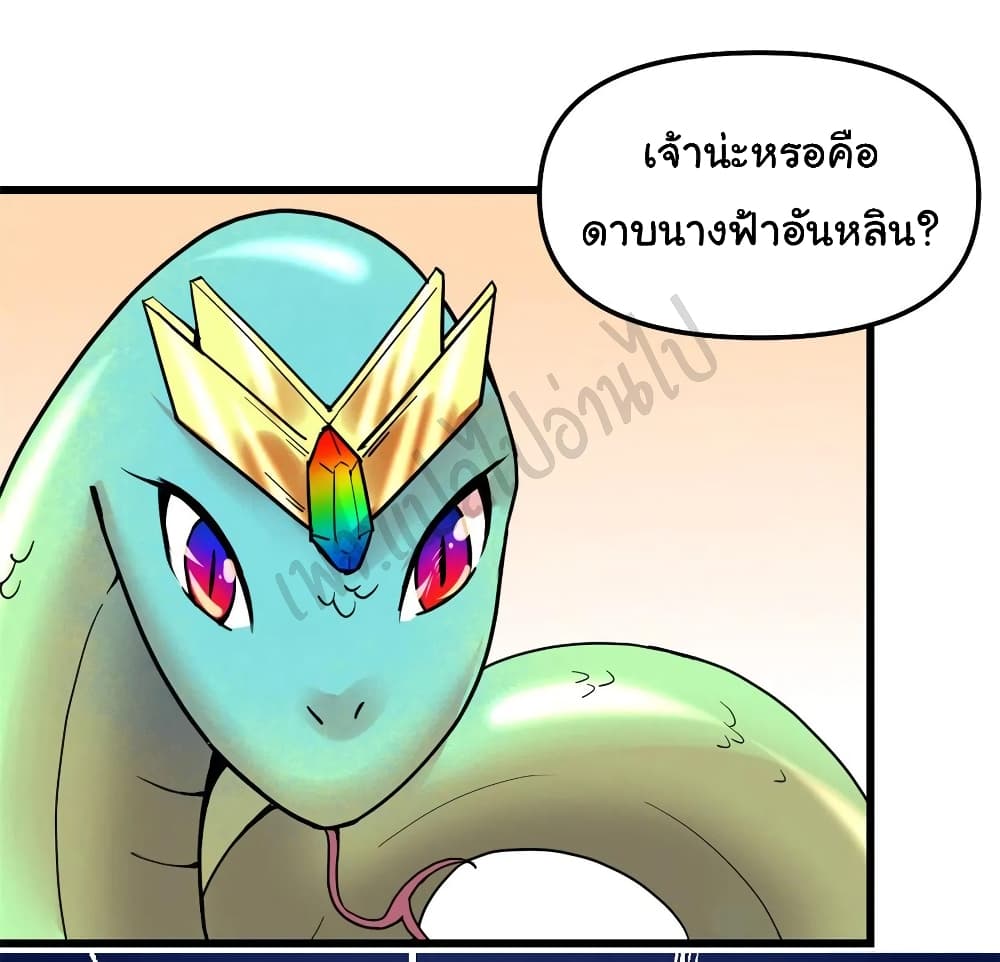 อ่านการ์ตูน I might be A Fake Fairy 203 ภาพที่ 16