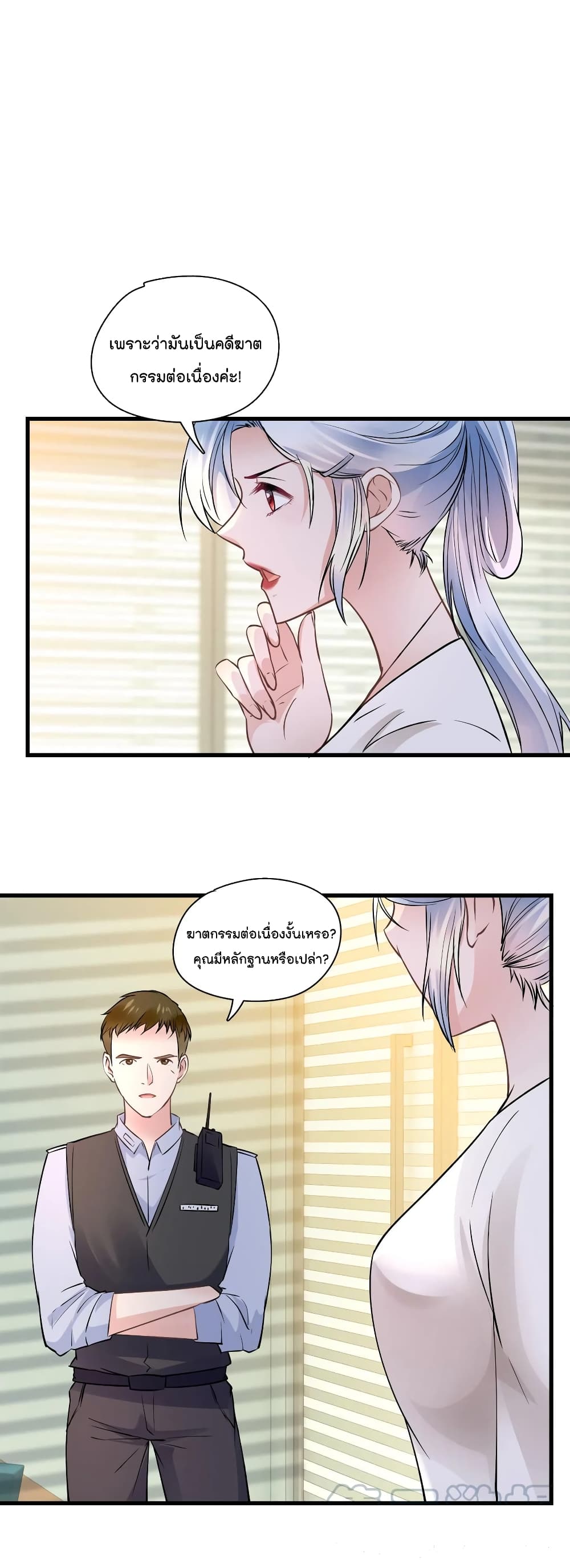 อ่านการ์ตูน Secret Love 46 ภาพที่ 5