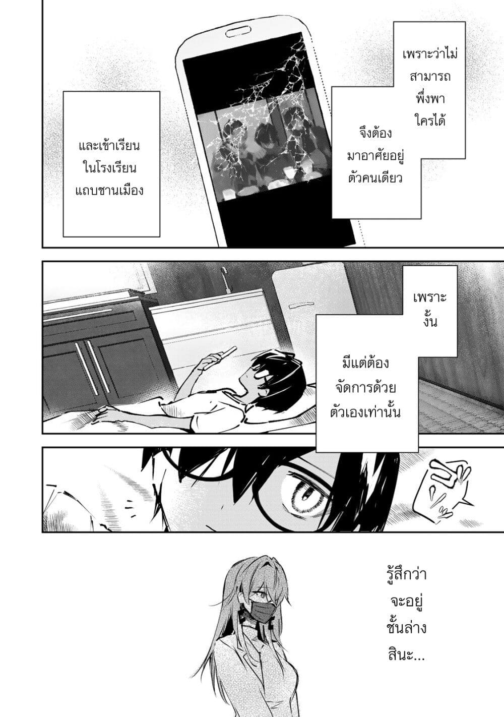 อ่านการ์ตูน DD Addiction 1 ภาพที่ 14