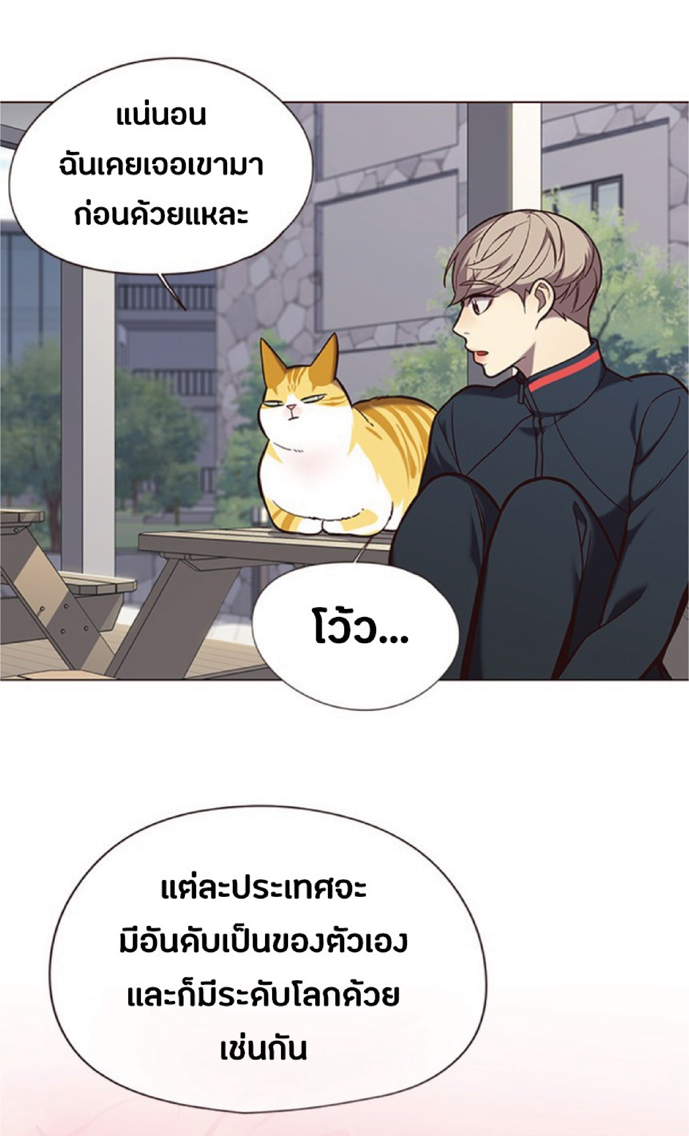 อ่านการ์ตูน Eleceed 92 ภาพที่ 46