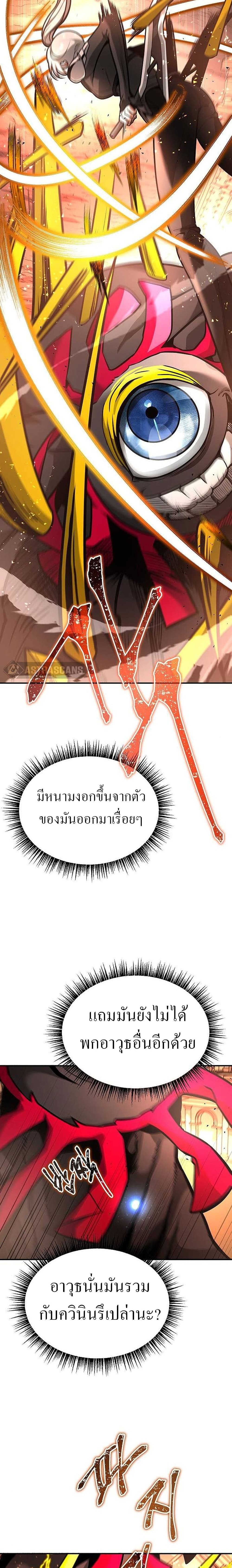 อ่านการ์ตูน Emperor Hunt 7 ภาพที่ 31