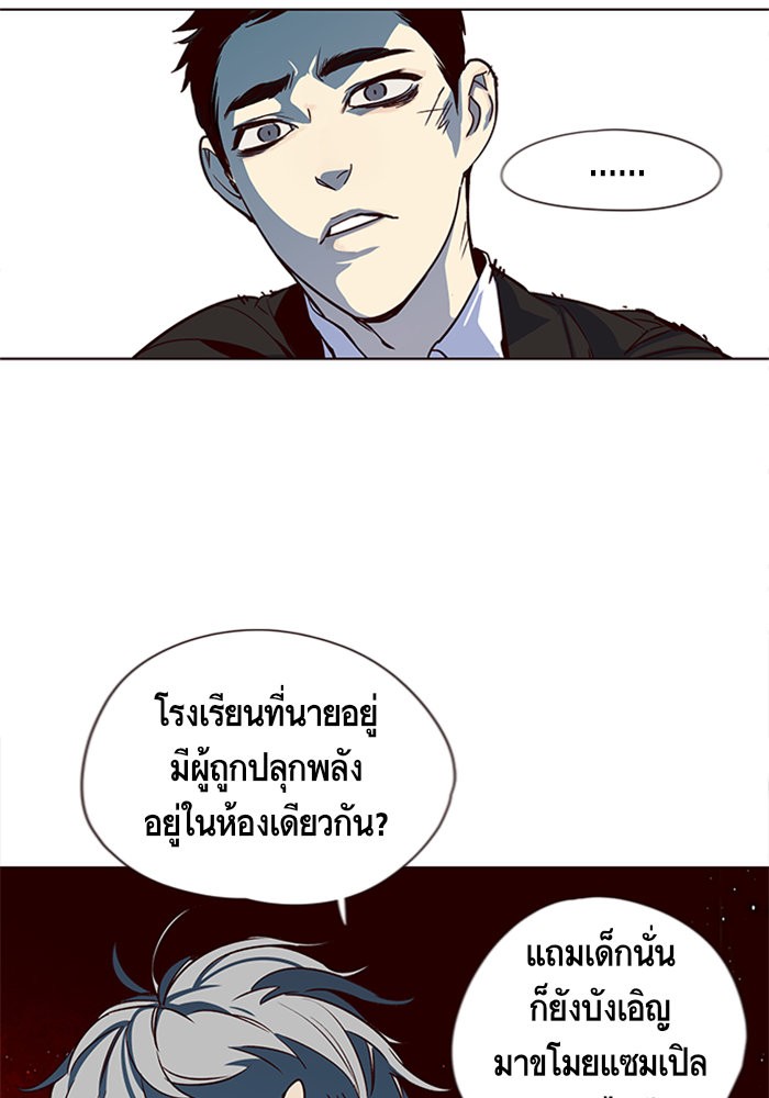 อ่านการ์ตูน Eleceed 13 ภาพที่ 86