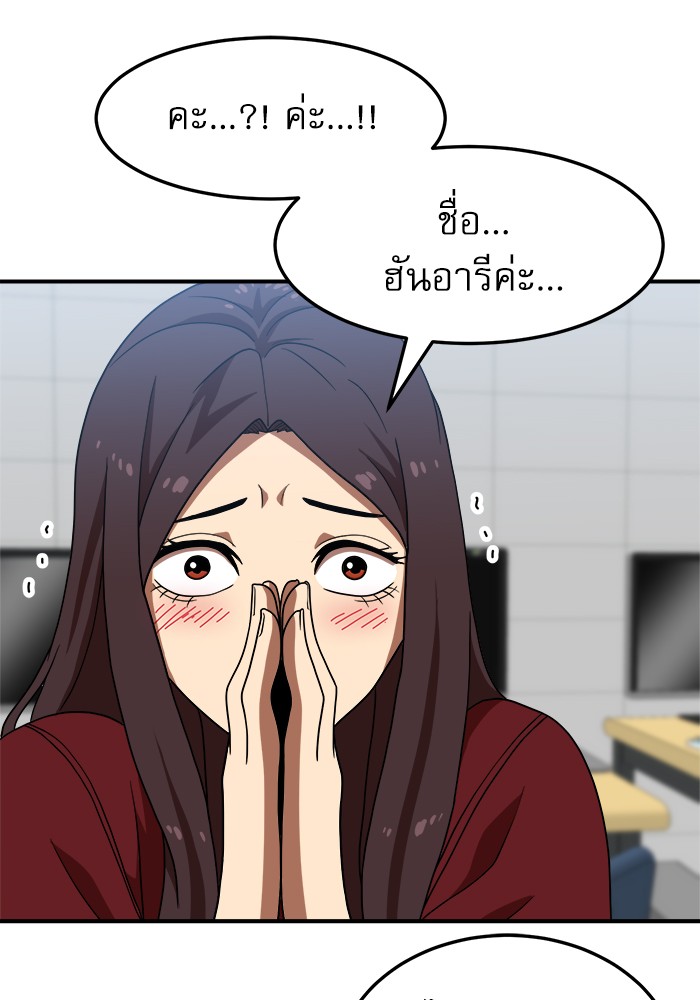 อ่านการ์ตูน Double Click 75 ภาพที่ 69