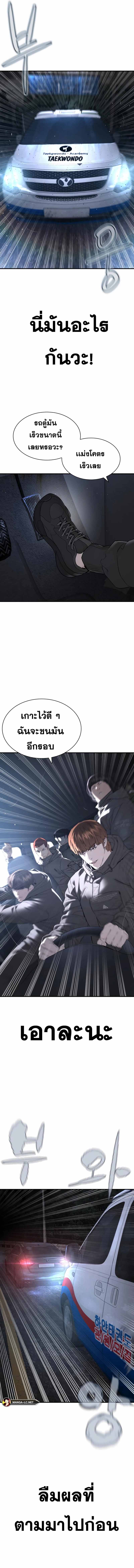 อ่านการ์ตูน How to Fight 204 ภาพที่ 20