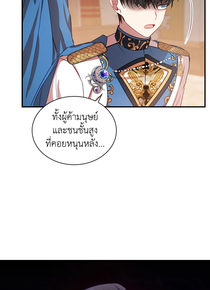 อ่านการ์ตูน The Beloved Little Princess 43 ภาพที่ 89