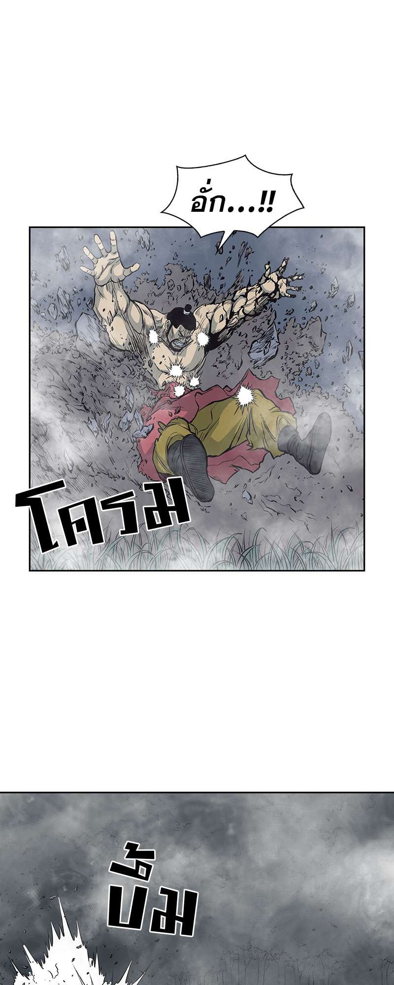 อ่านการ์ตูน Record of the War God 65 ภาพที่ 38