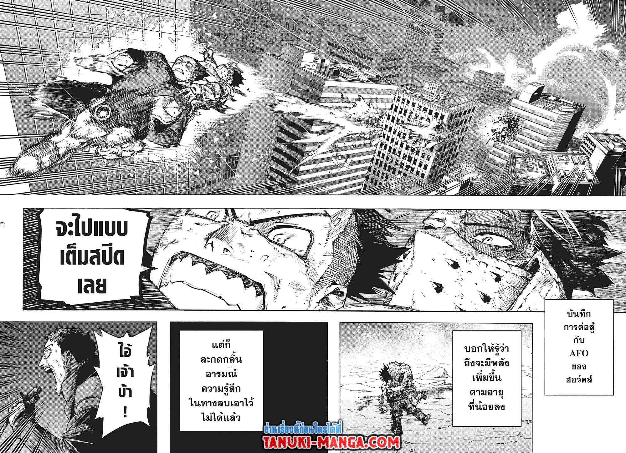 อ่านการ์ตูน Boku no Hero Academia 386 ภาพที่ 12