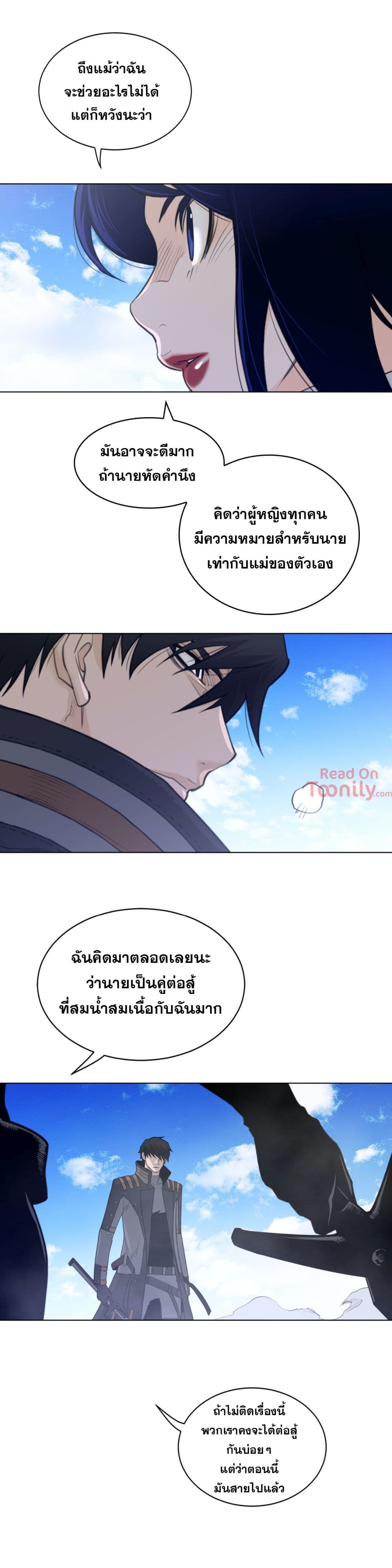 อ่านการ์ตูน Perfect Half 99 ภาพที่ 9