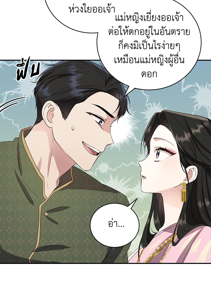 อ่านการ์ตูน 7 ภาพที่ 48