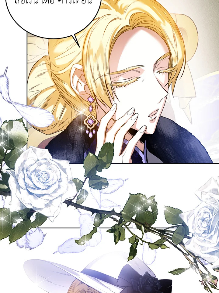 อ่านการ์ตูน Royal Marriage 19 ภาพที่ 45