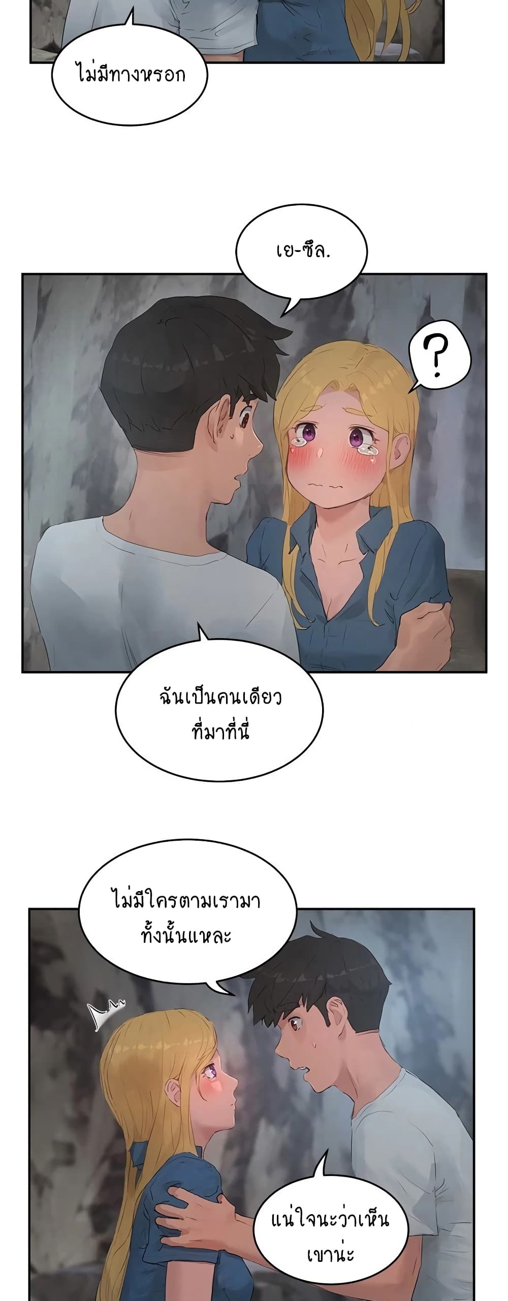 อ่านการ์ตูน In the Summer 36 ภาพที่ 31