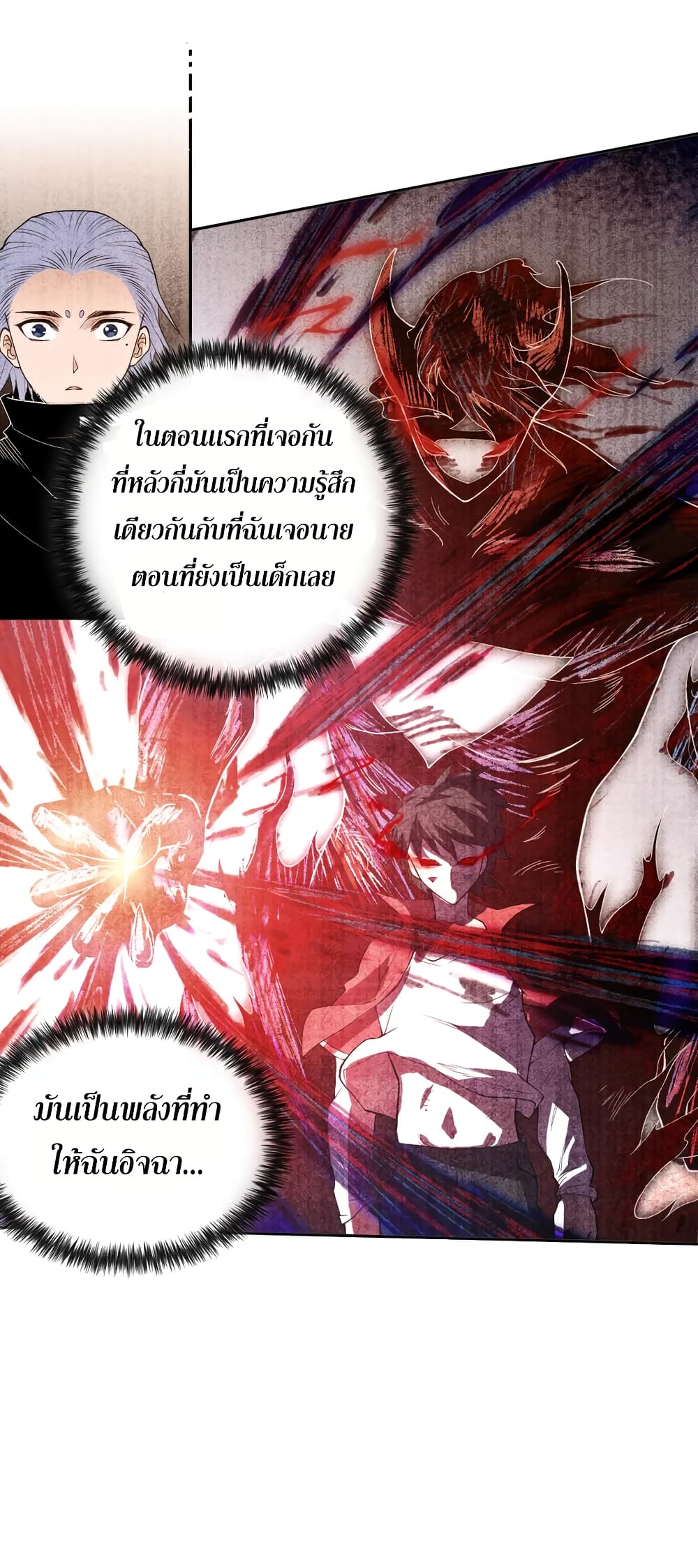 อ่านการ์ตูน ULTIMATE SOLDIER 127 ภาพที่ 63