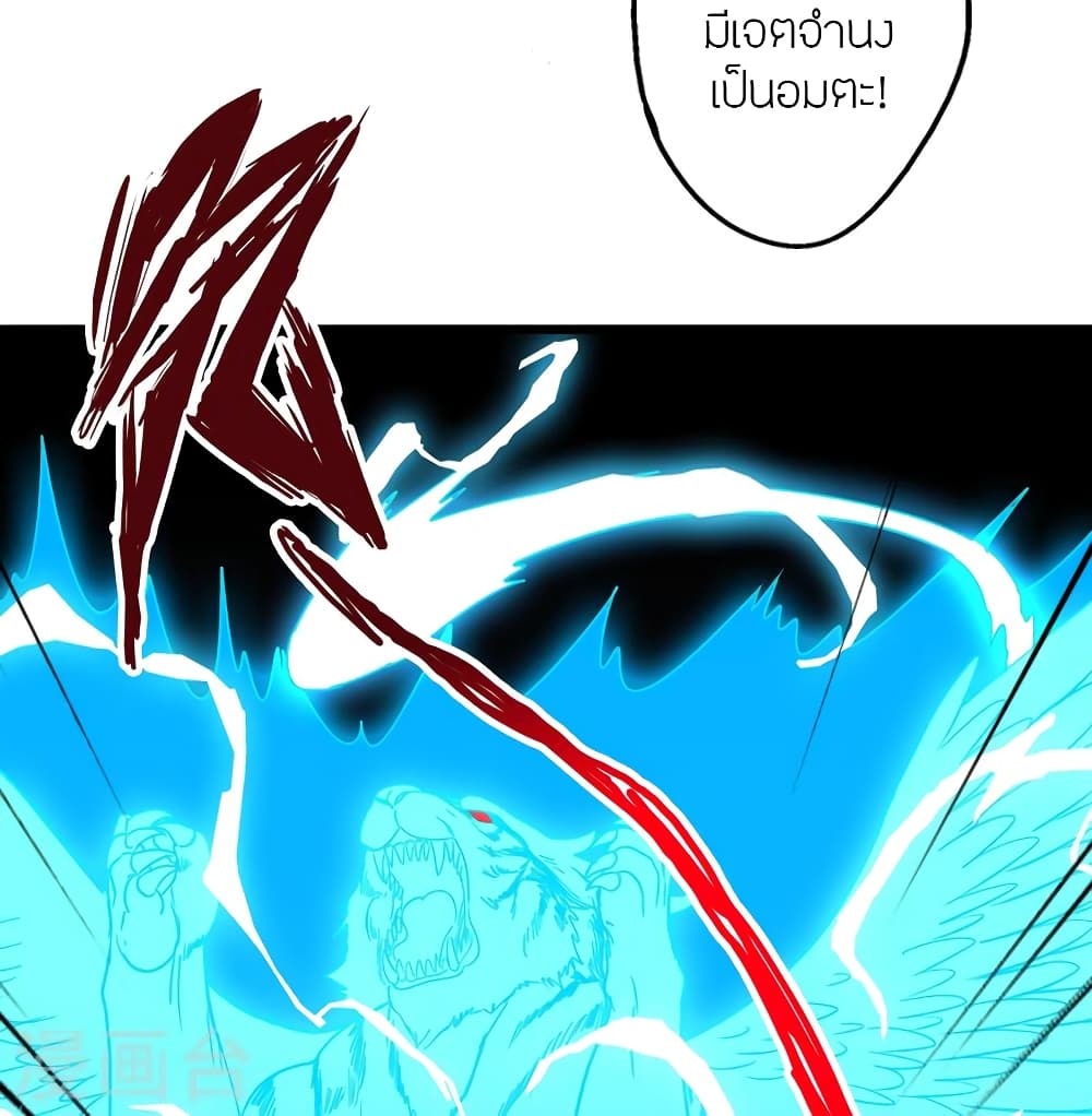 อ่านการ์ตูน Banished Disciple’s Counterattack 451 ภาพที่ 54