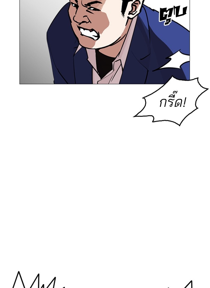 อ่านการ์ตูน Lookism 247 ภาพที่ 169