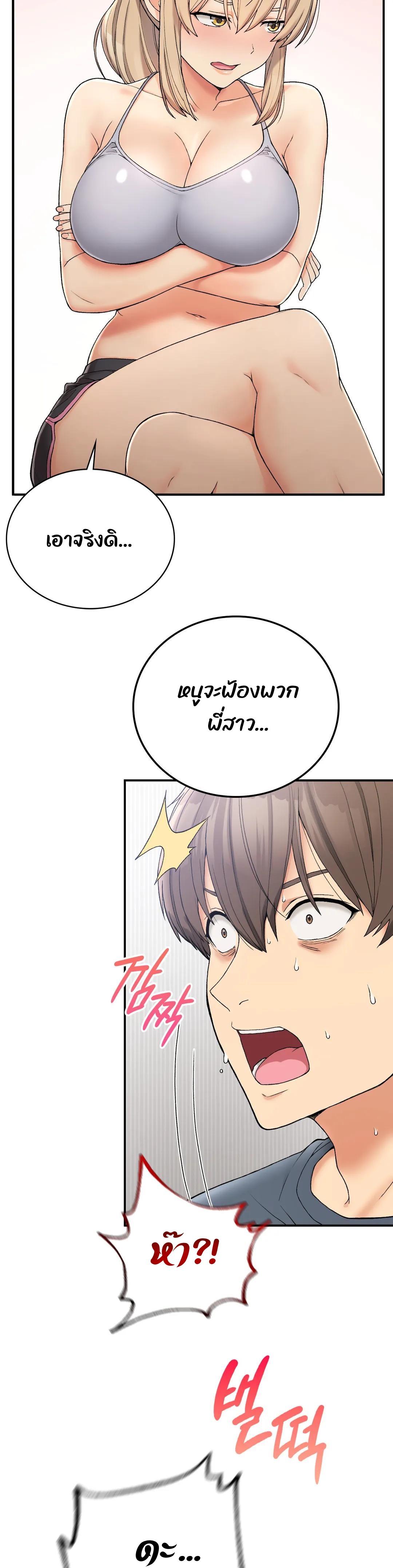 อ่านการ์ตูน Shall We Live Together in the Country 5 ภาพที่ 14