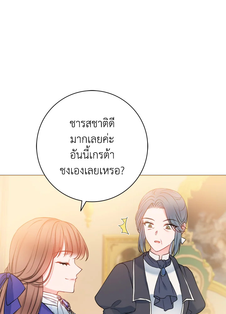 อ่านการ์ตูน Sickly Husband’s Contractual Wife 15 ภาพที่ 22