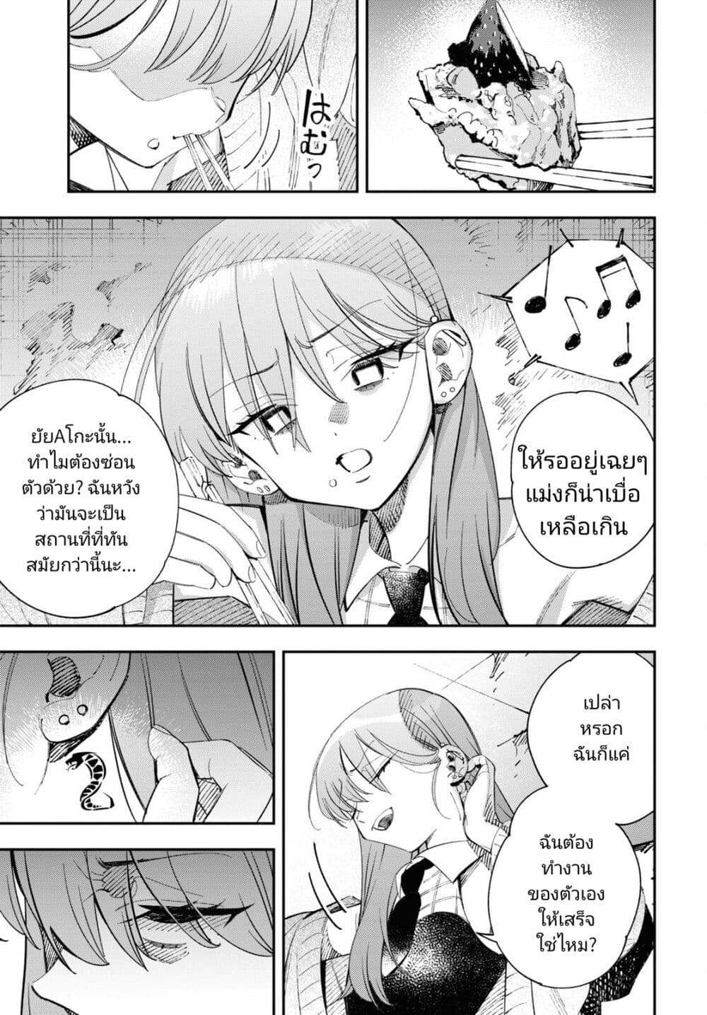 อ่านการ์ตูน Tonari no Koroshiya-chan 1 ภาพที่ 58