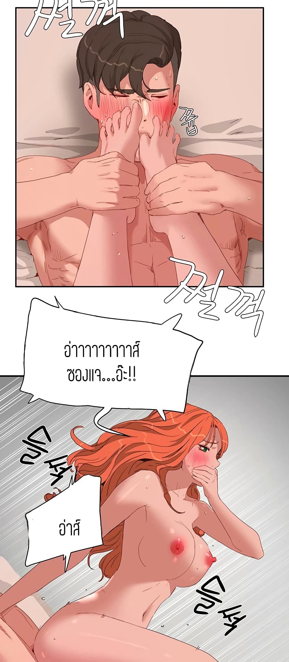 อ่านการ์ตูน In The Summer 19 ภาพที่ 30