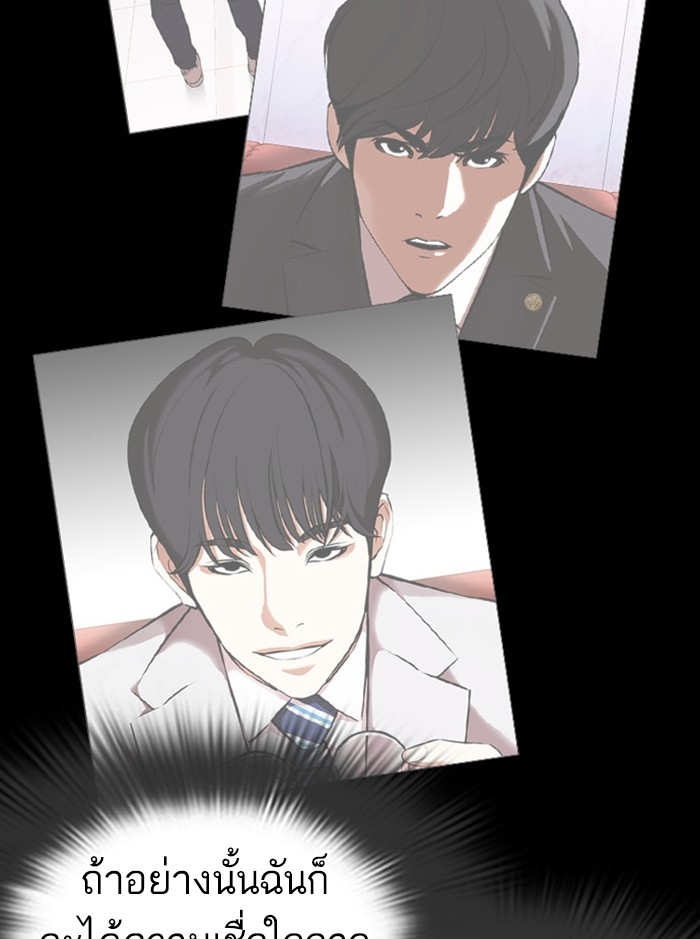 อ่านการ์ตูน Lookism 393 ภาพที่ 130