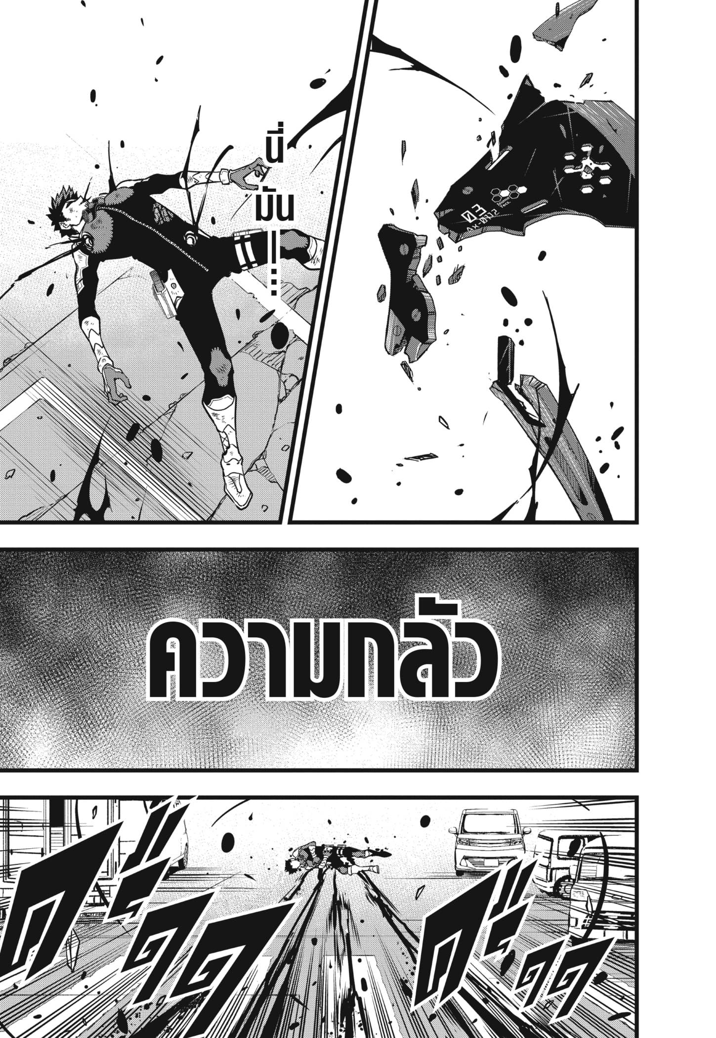 อ่านการ์ตูน Kaiju No. 8 45 ภาพที่ 15