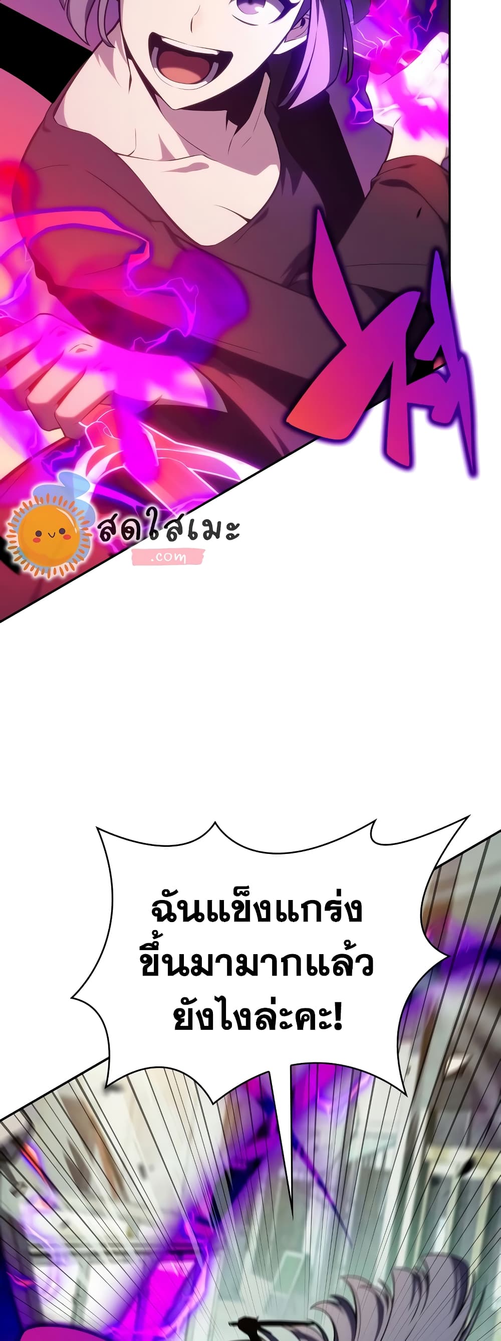 อ่านการ์ตูน Solo Max-Level Newbie 118 ภาพที่ 31