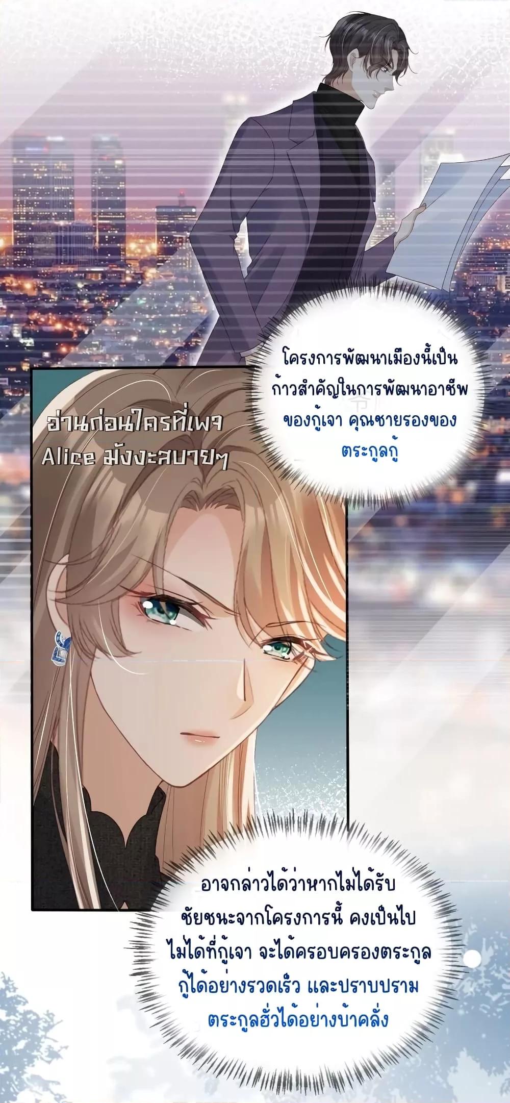 อ่านการ์ตูน After Rebirth, I Married a Disabled Boss 28 ภาพที่ 12