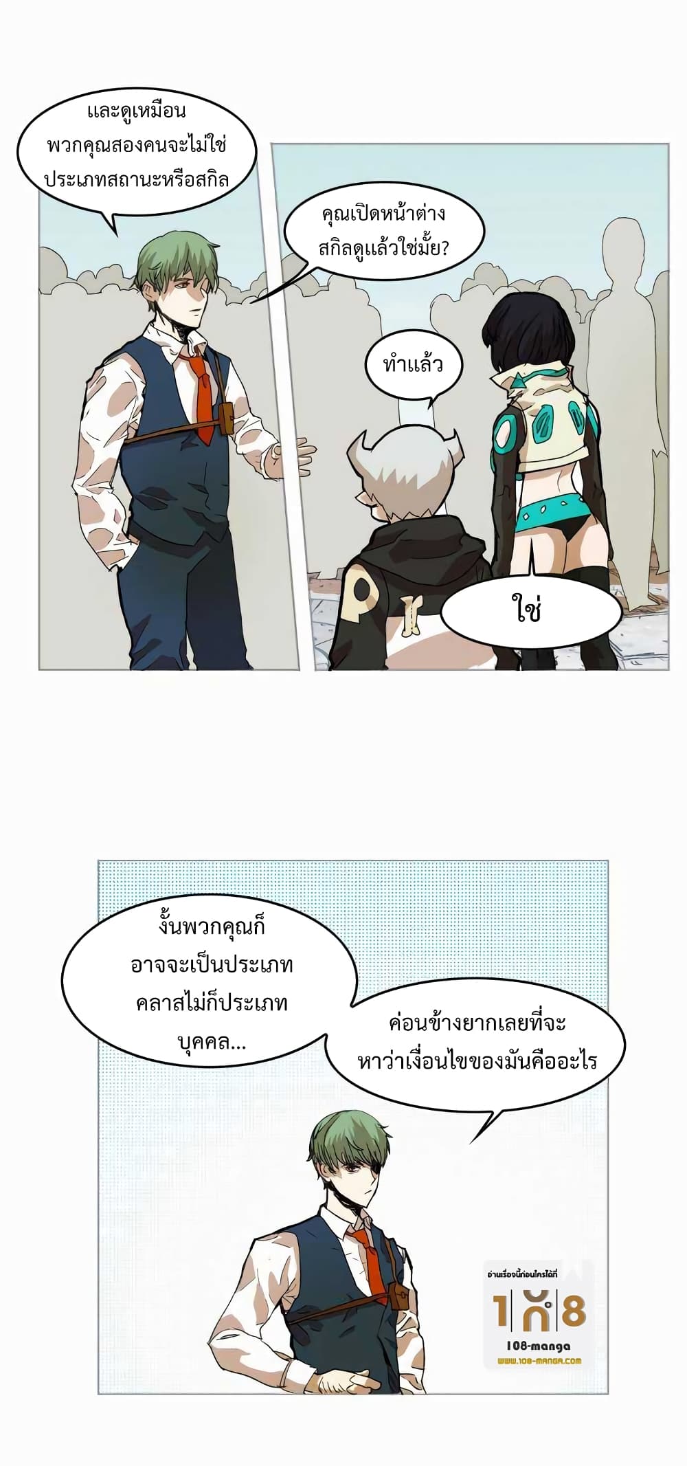 อ่านการ์ตูน Hardcore Leveling Warrior 22 ภาพที่ 14