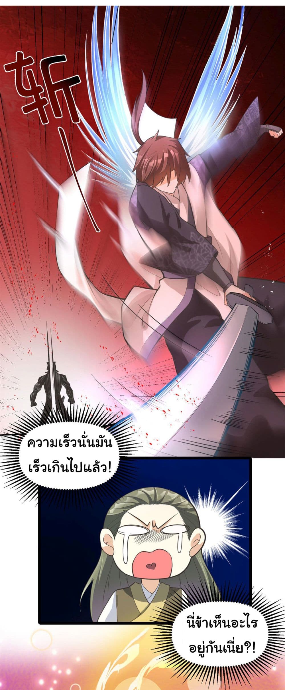 อ่านการ์ตูน I might be A Fake Fairy 253 ภาพที่ 9