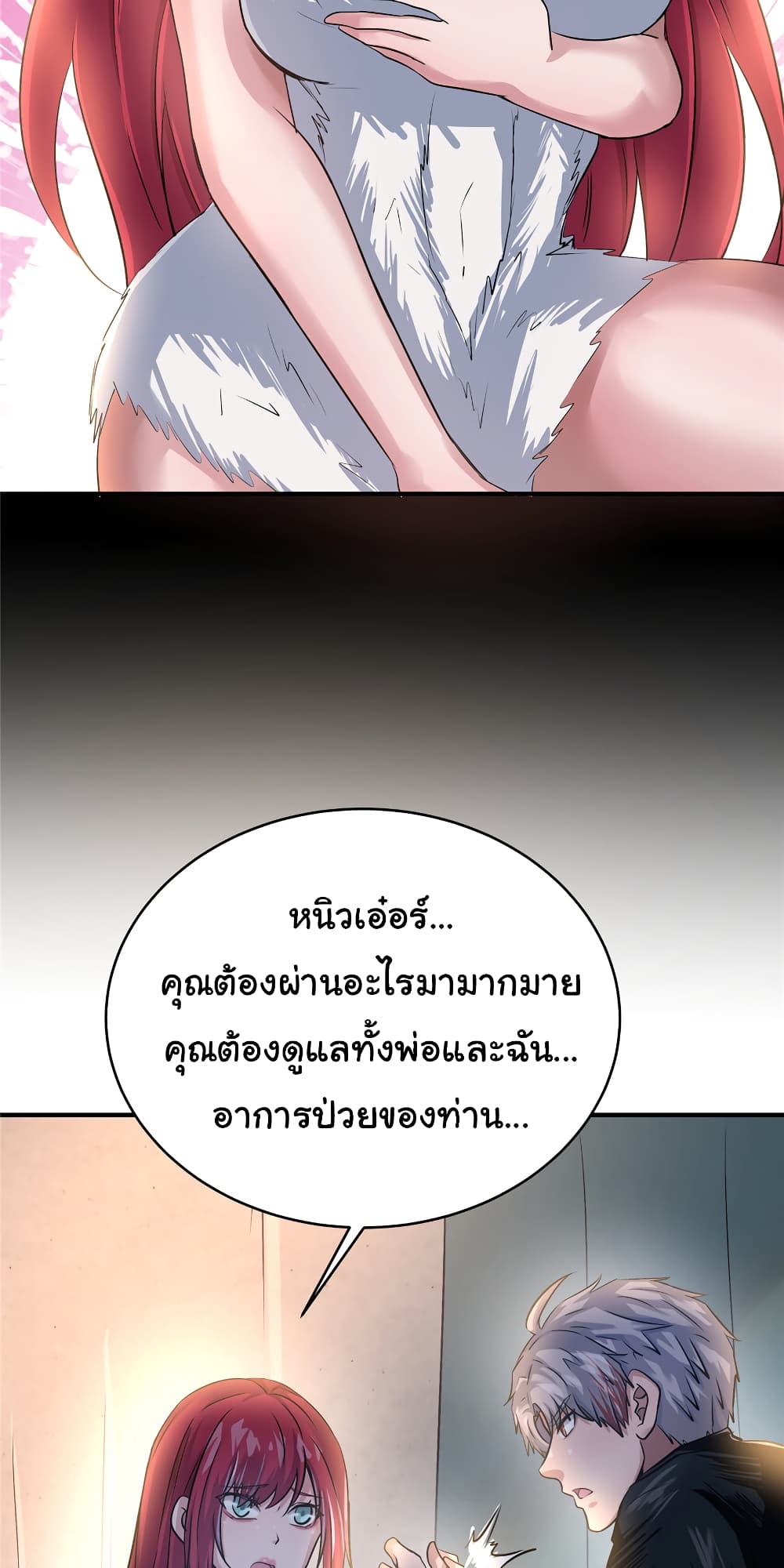 อ่านการ์ตูน Live Steadily, Don’t Wave 73 ภาพที่ 14