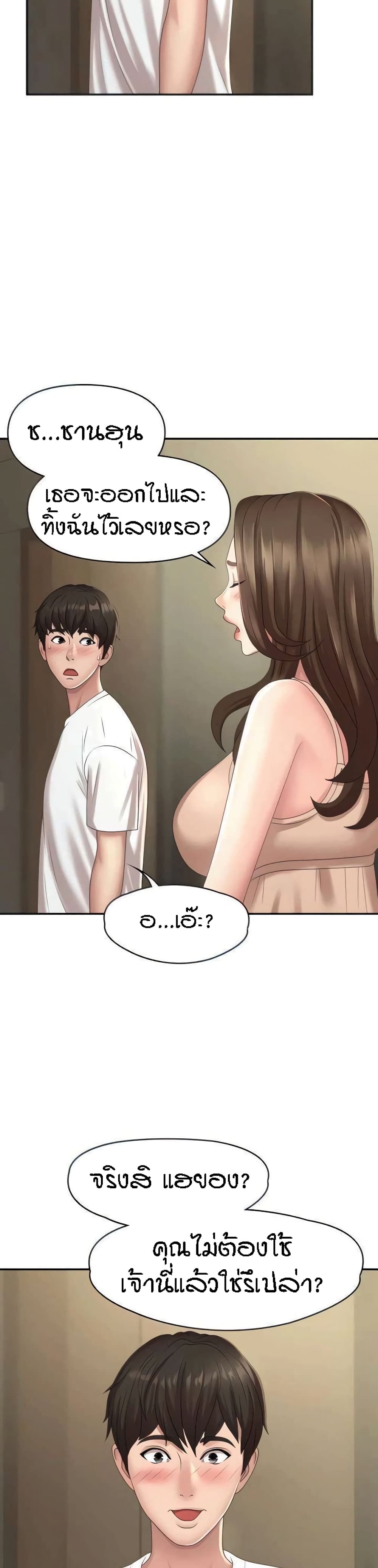 อ่านการ์ตูน Aunt Puberty 19 ภาพที่ 24