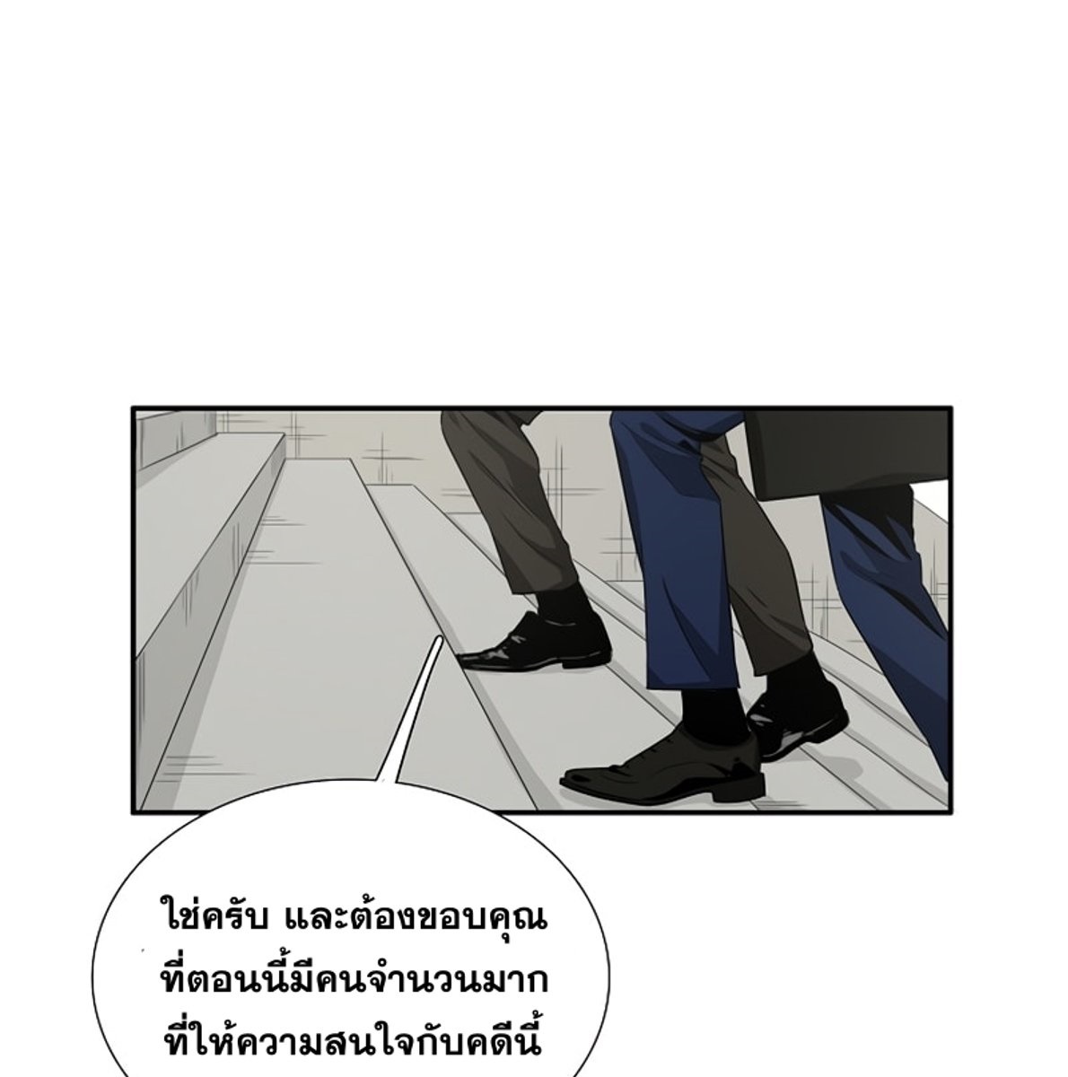 อ่านการ์ตูน This Is the Law 48 ภาพที่ 39