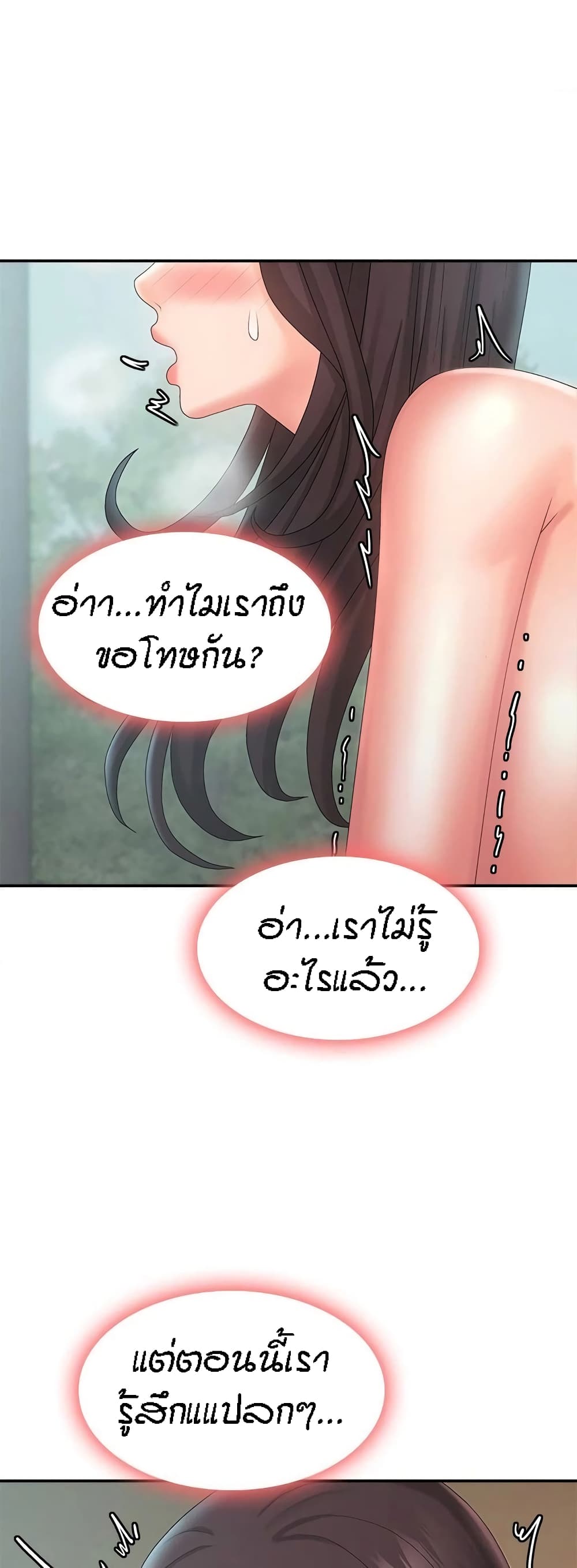 อ่านการ์ตูน Aunt Puberty 31 ภาพที่ 25