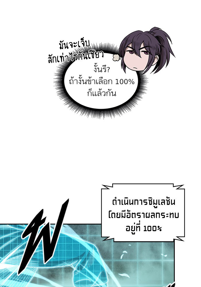 อ่านการ์ตูน Nano Machine 21 ภาพที่ 55