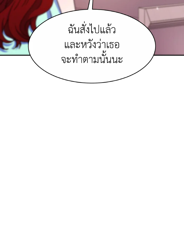 อ่านการ์ตูน Evangeline After the Ending 32 ภาพที่ 58