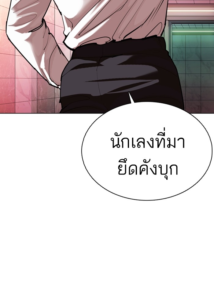 อ่านการ์ตูน Lookism 360 ภาพที่ 139