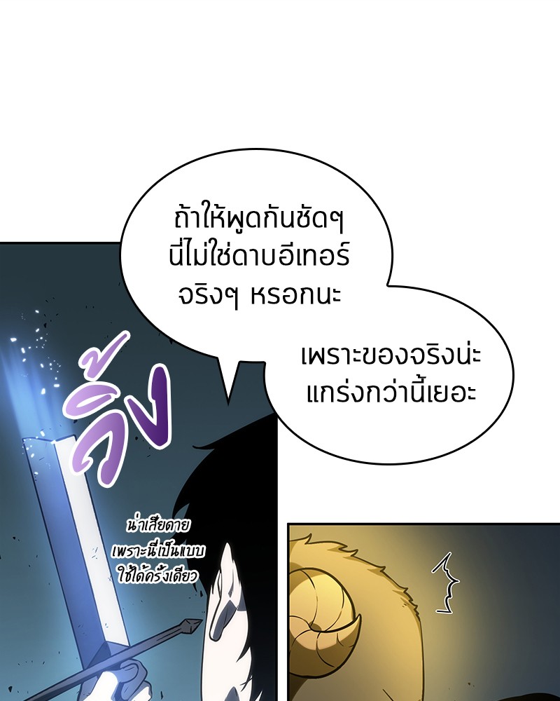 อ่านการ์ตูน Omniscient Reader 22 ภาพที่ 6