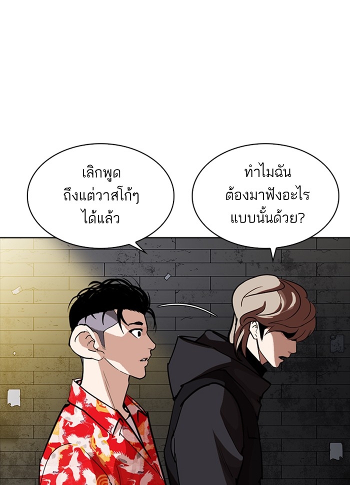 อ่านการ์ตูน Lookism 260 ภาพที่ 107