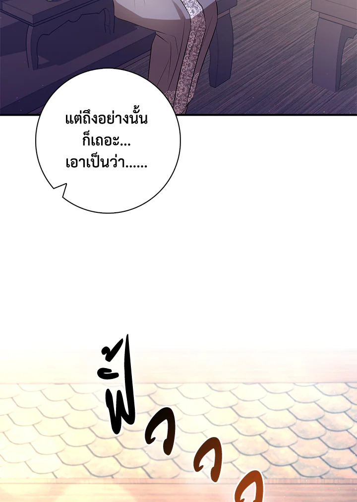 อ่านการ์ตูน 17 ภาพที่ 71