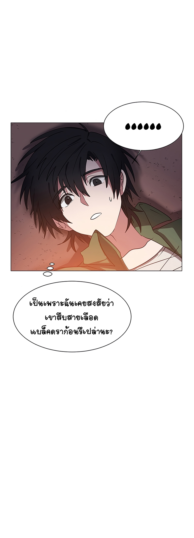 อ่านการ์ตูน Estio 43 ภาพที่ 6