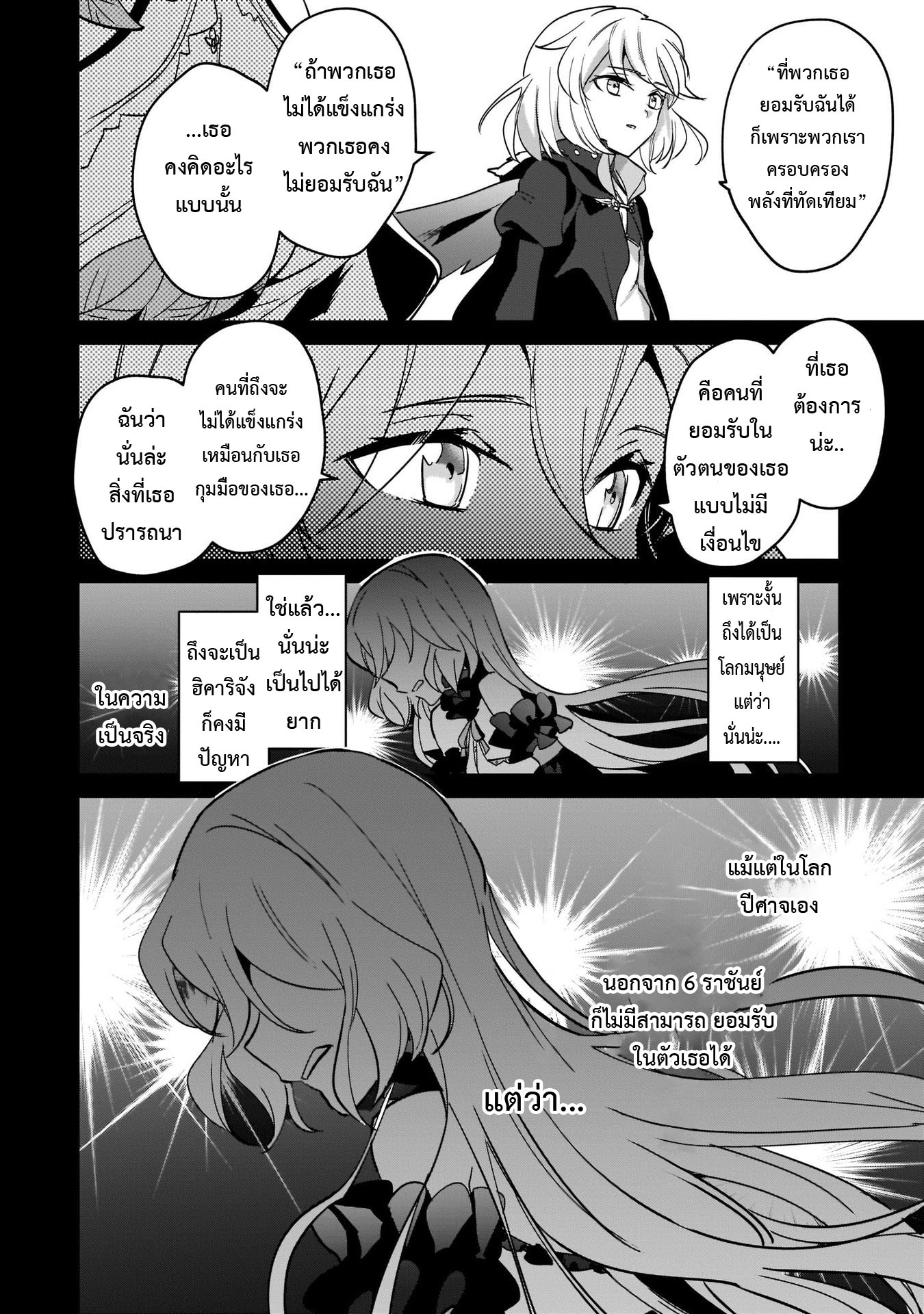 อ่านการ์ตูน I Was Caught up in a Hero Summoning, but That World Is at Peace 16.1 ภาพที่ 10