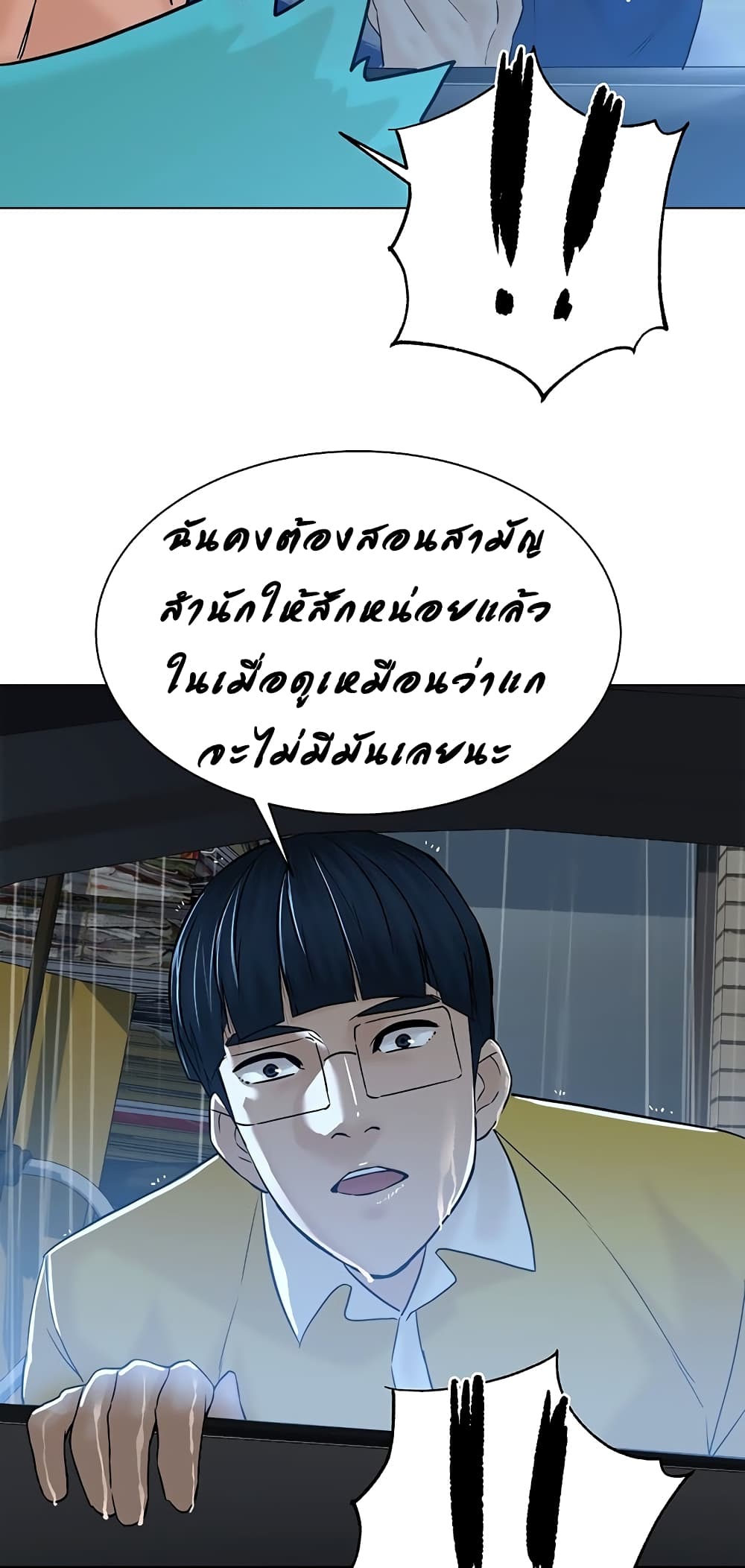 อ่านการ์ตูน From the Grave and Back 102 ภาพที่ 60