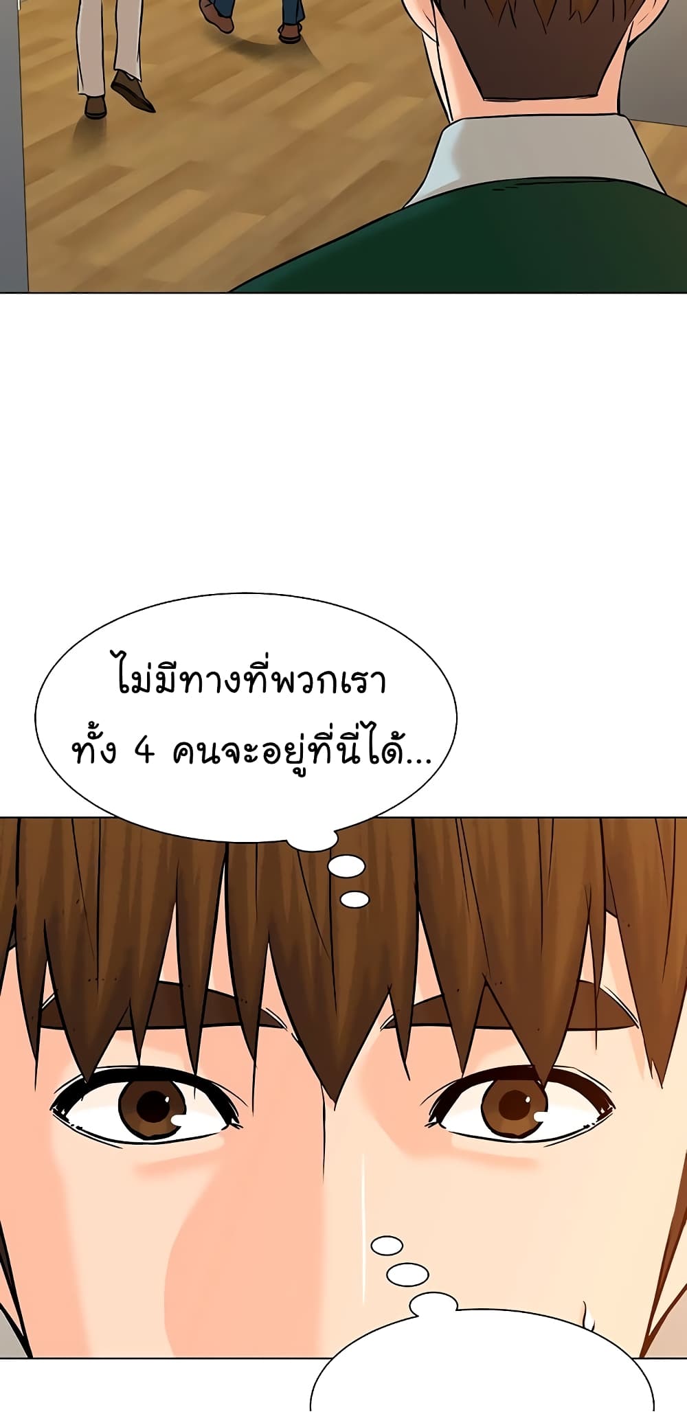 อ่านการ์ตูน From the Grave and Back 105 ภาพที่ 57