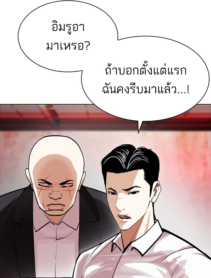 อ่านการ์ตูน Lookism 399 ภาพที่ 61