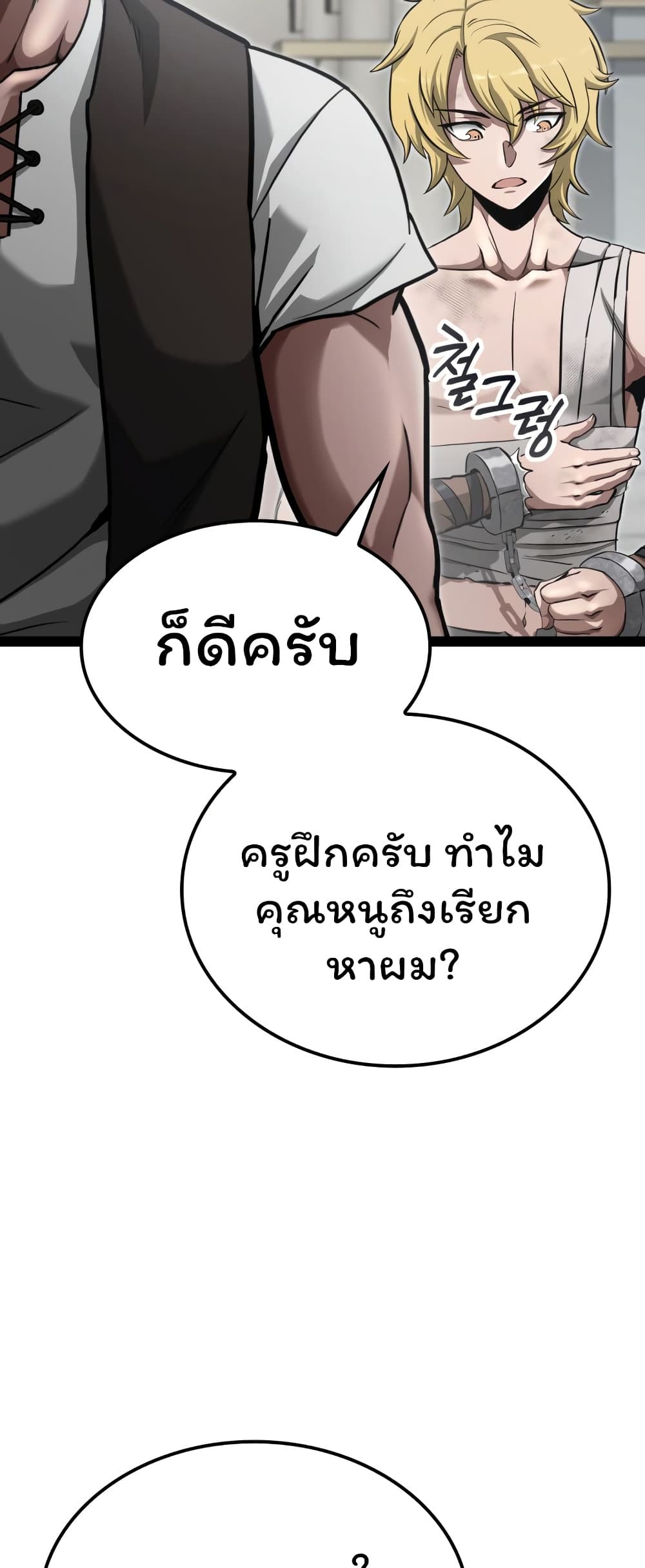 อ่านการ์ตูน Boxer Kali 5 ภาพที่ 8