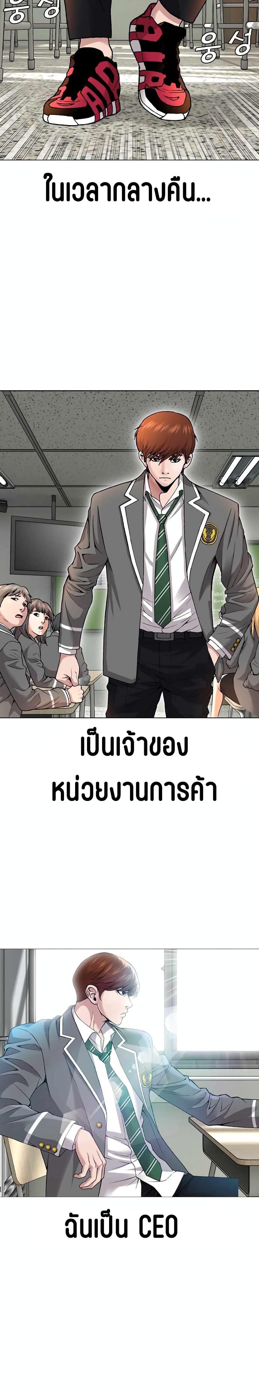 อ่านการ์ตูน High School Detective Agency 1 ภาพที่ 20